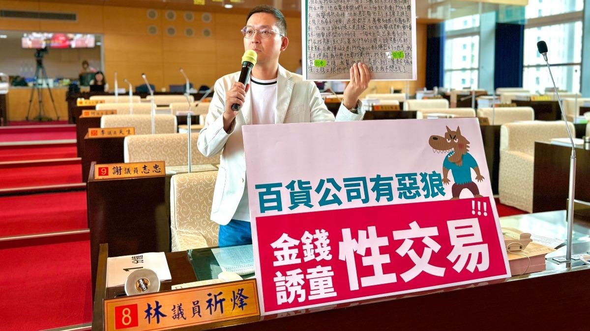 台中百貨現狼蹤!議員爆「尾隨國中童入廁」 現金加碼誘騙性交