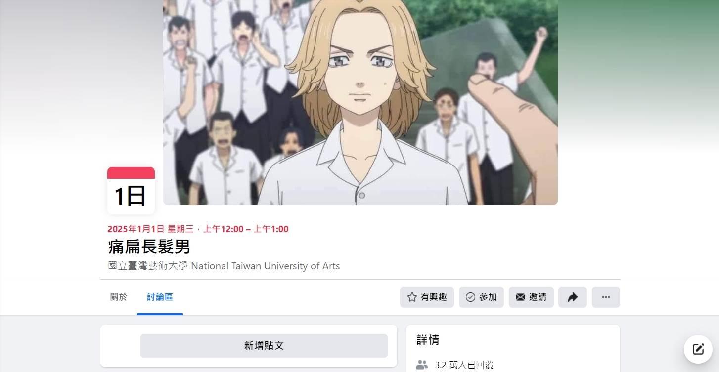 過去社群都有一些針對長髮男的惡意活動。(圖/翻攝自痛扁長髮男)
