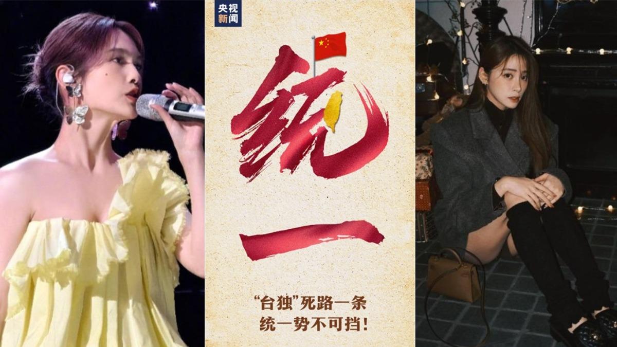 楊丞琳22名台星喊「回歸祖國」!陸網曝未表態名單轟:別賺人民幣