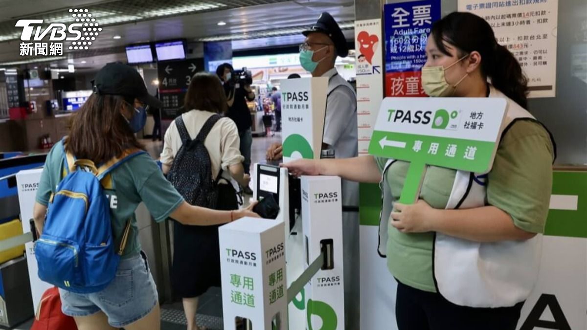 鼓勵搭乘大眾運輸！交通部推「短天數TPASS」　正式上路時間曝