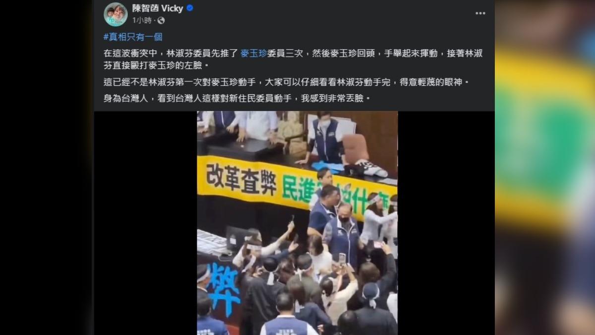 陳智菡在臉書貼出影片回擊。(圖/翻攝自臉書)