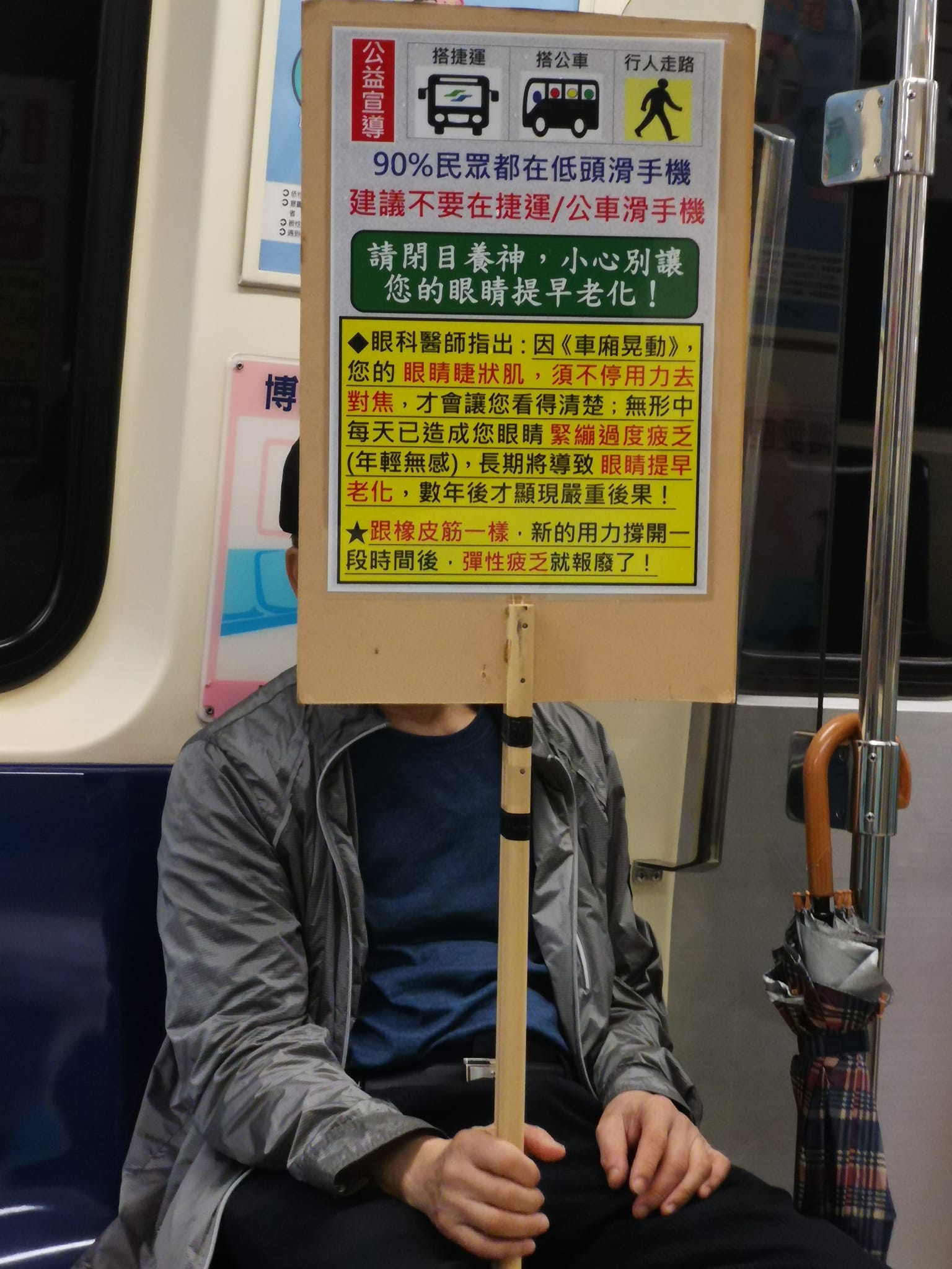 阿伯在捷運車廂內舉牌宣導。(圖/翻攝自路上觀察學院)