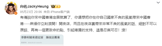 向佐讓勝利離香港遠一點。(圖/翻攝自向佐微博)