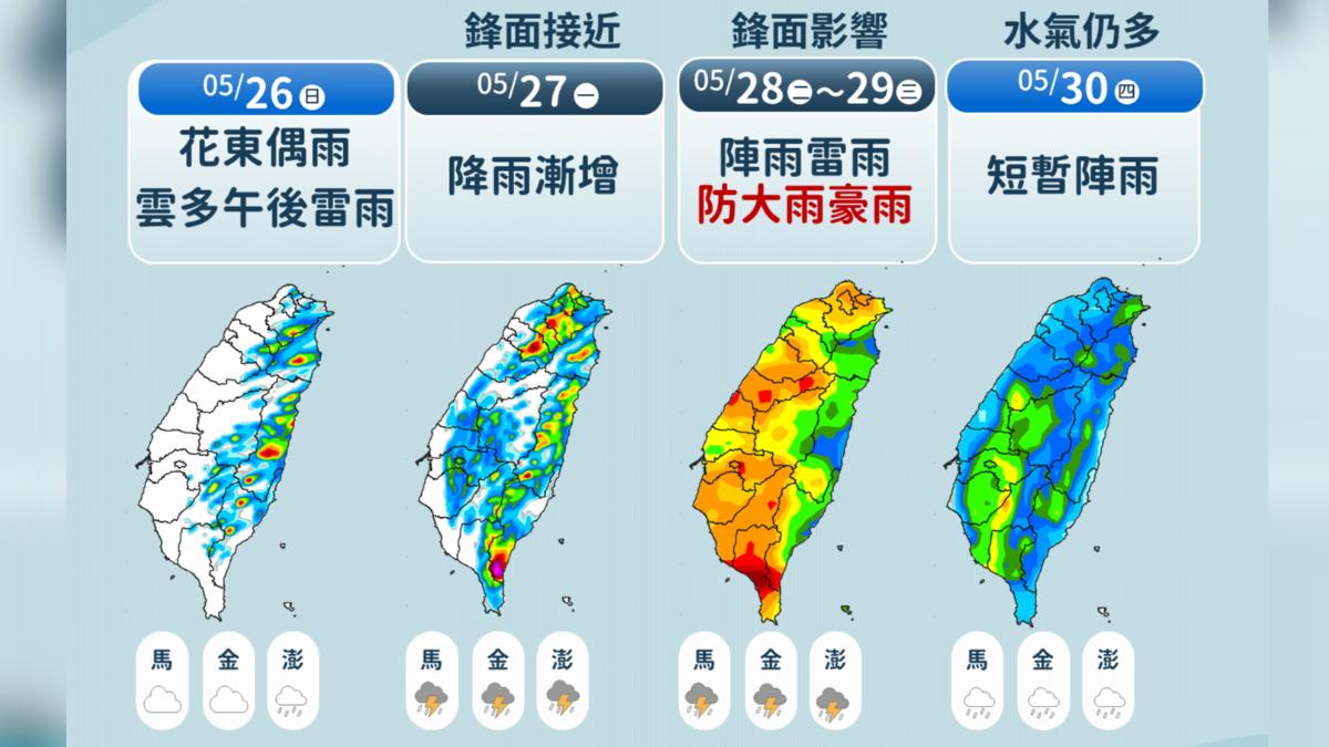 「艾維尼」最快今生成颱風 下週鋒面來襲!氣象署曝豪雨時間