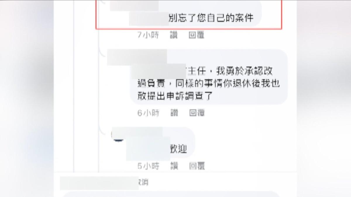 圖/翻攝自 臉書
