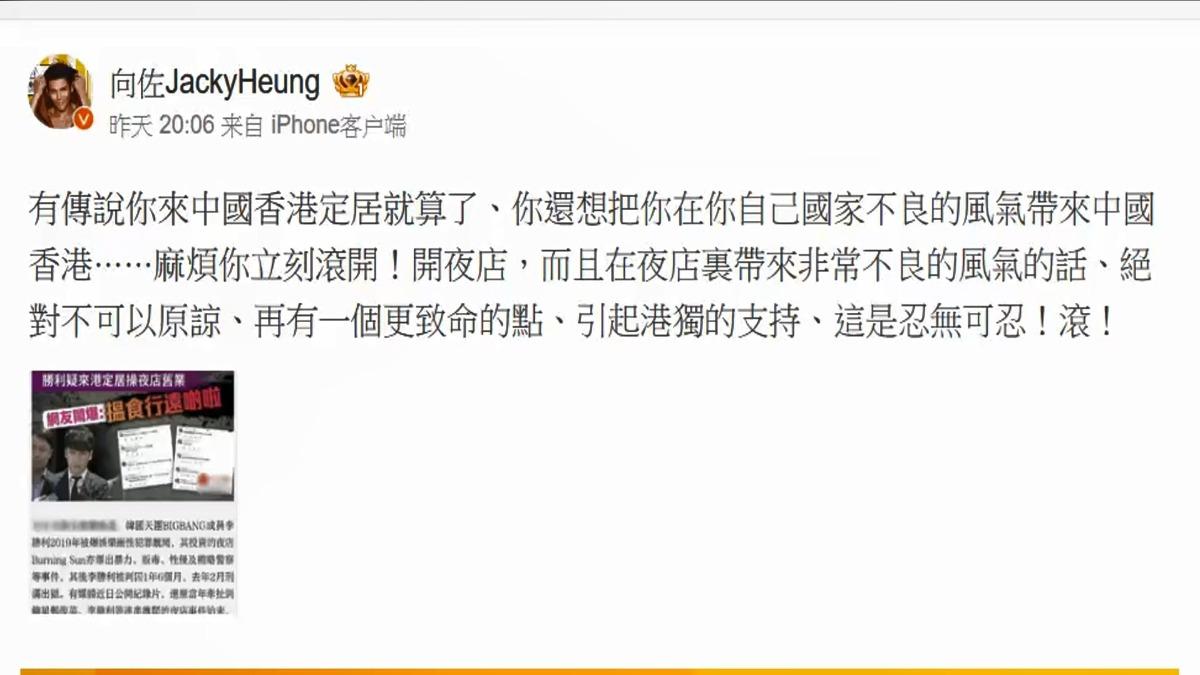 圖/翻攝自 微博 向佐