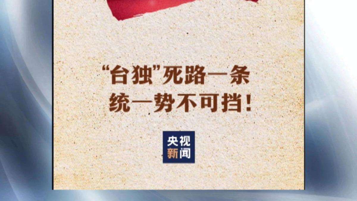 列表格抓人了!楊丞琳、陳妍希喊「回歸祖國」 陸委會這樣答