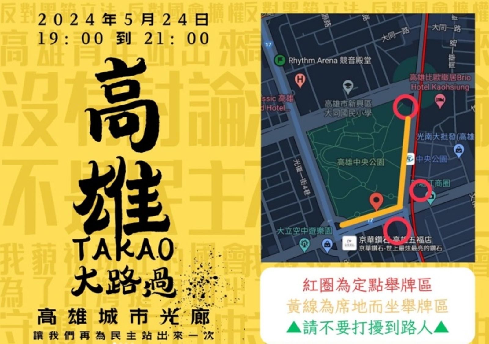 今晚7點,將在高雄城市光廊舉行「高雄大路過」活動。(圖/高雄大路過提供)