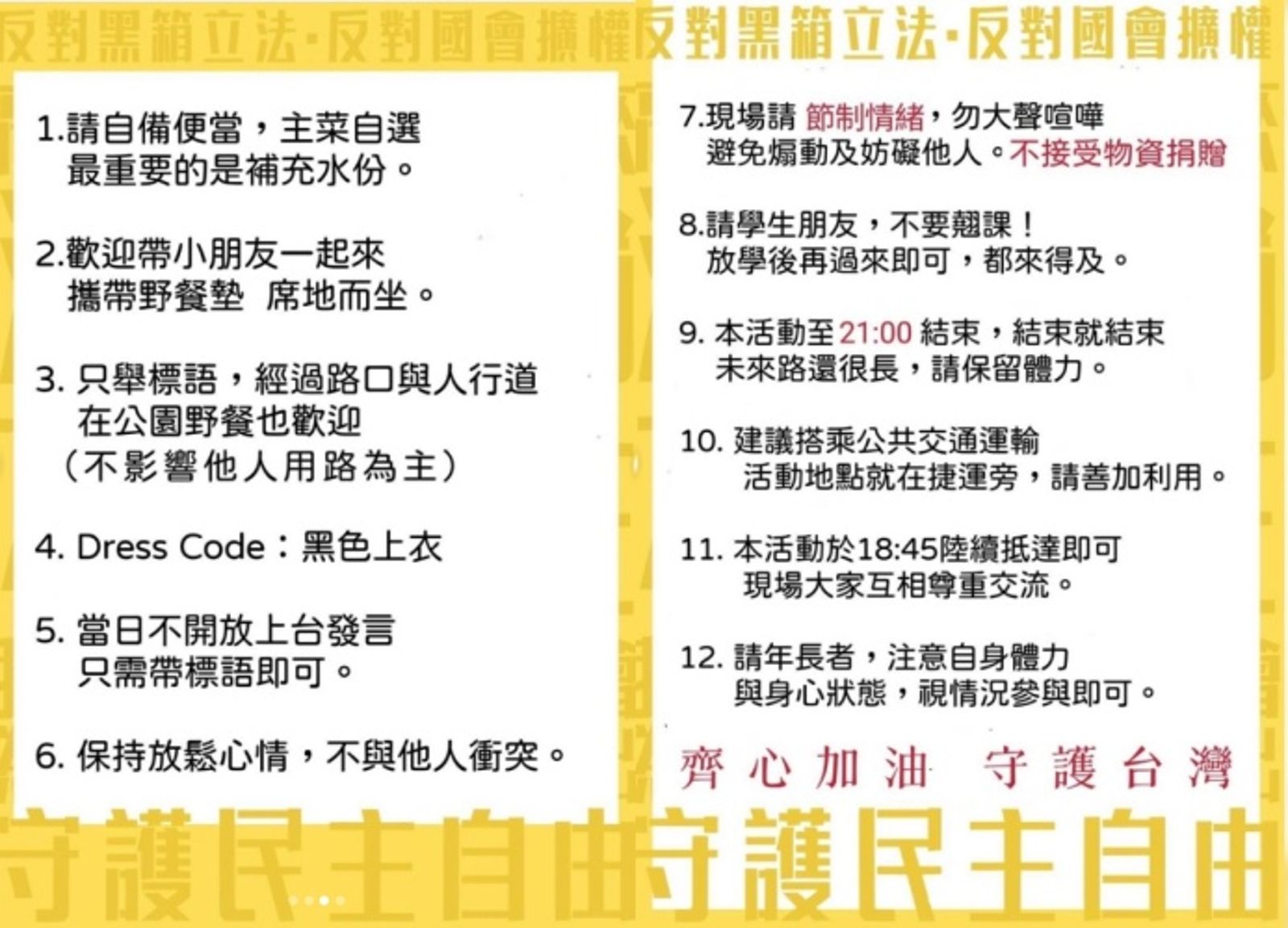 今晚的「高雄大路過」活動,將以柔性靜坐方式,理性地默默聲援台北立院外的抗議民眾。(圖/高雄大路過提供)