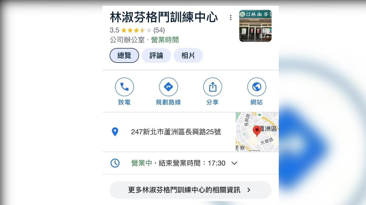 網友已經把林淑芬的服務處改成「林淑芬格鬥訓練中心」。(圖/葉元之臉書)