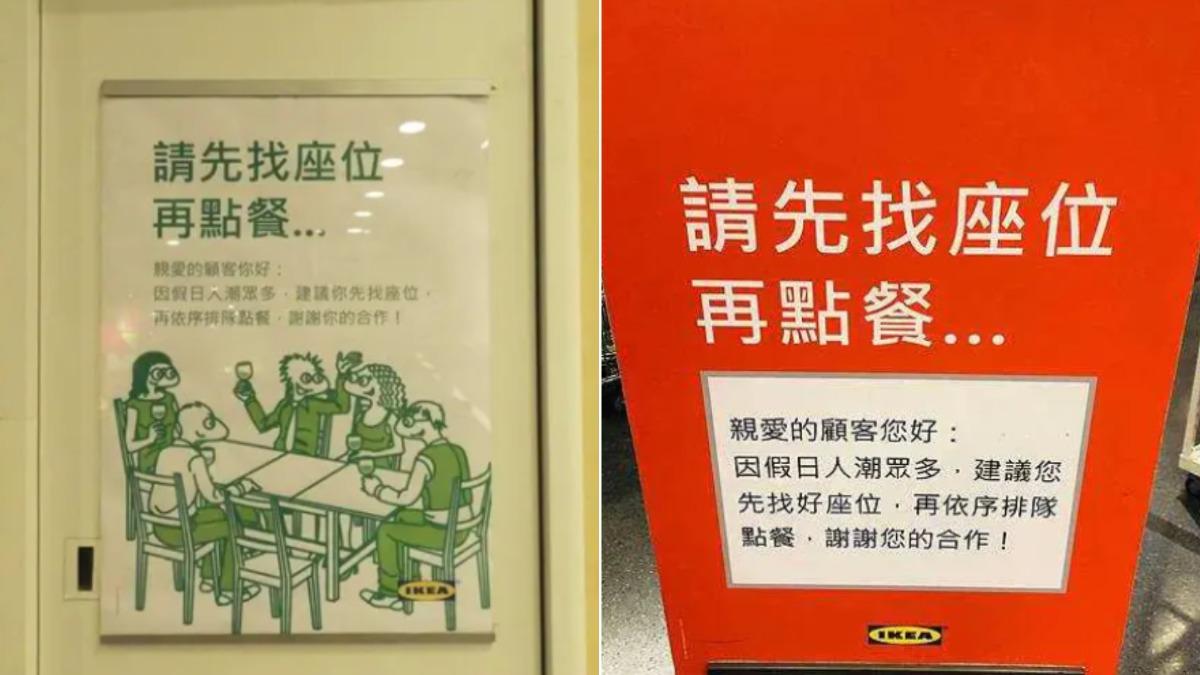 網友貼出IKEA餐廳告示。(圖/翻攝自DCARD)