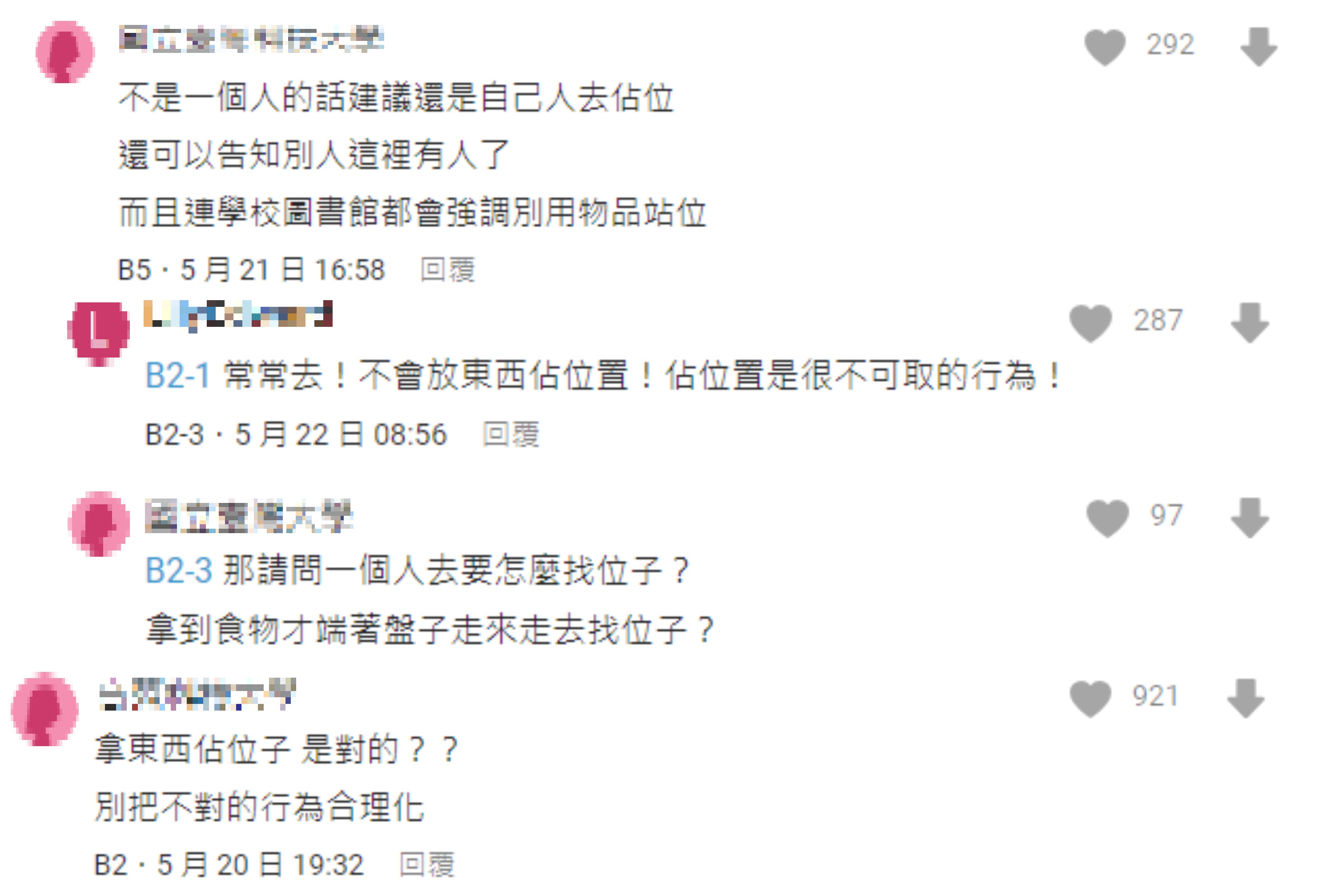 網友針對以私人物品佔位一事,看法不一。(圖/翻攝自DCARD)