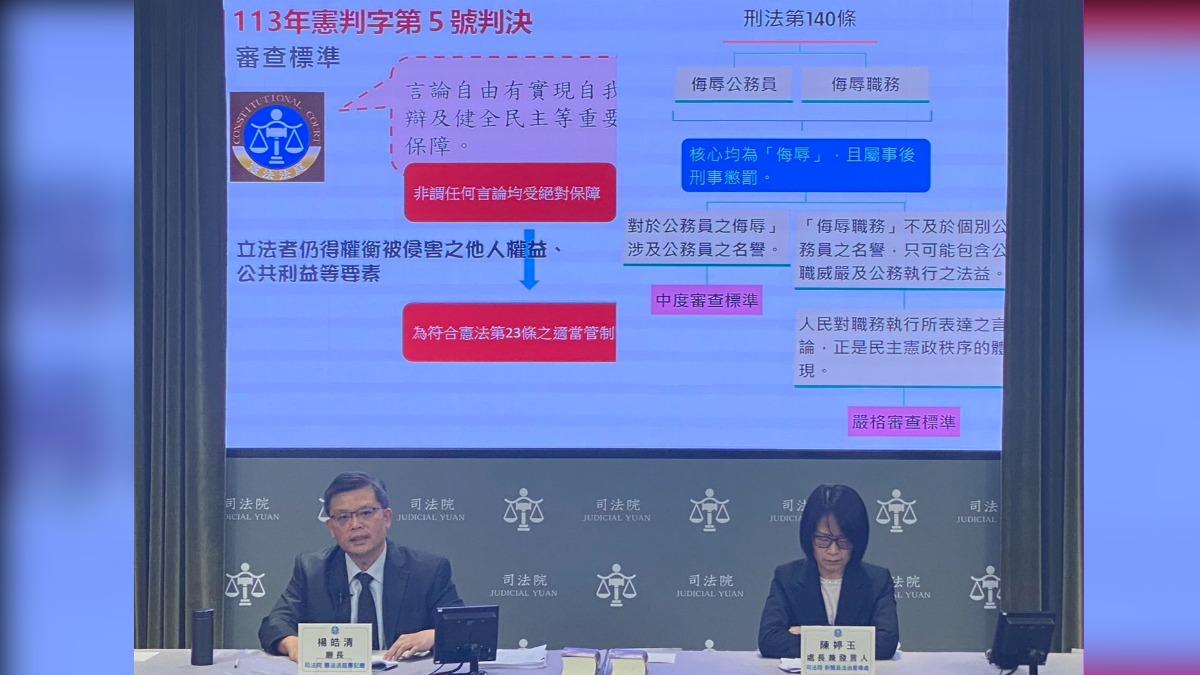 憲法法庭書記廳長楊皓清(左)與司法院發言人陳婷玉(右)。(圖/TVBS)