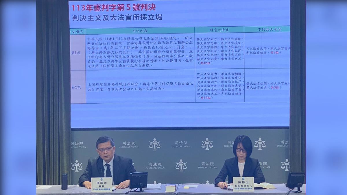 憲法法庭書記廳長楊皓清(左)與司法院發言人陳婷玉(右)。(圖/TVBS)