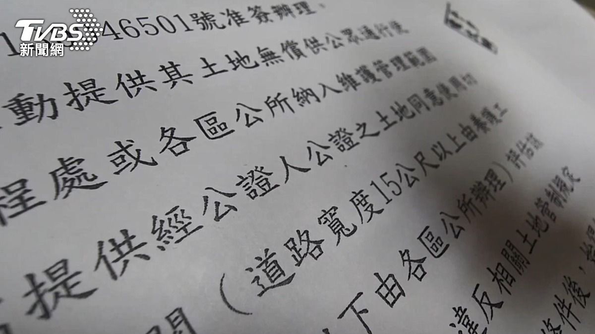圖／TVBS