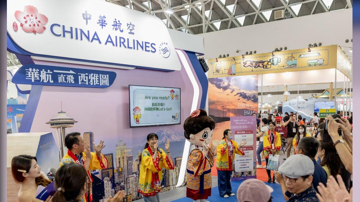 3千就能出國!華航高雄旅展開跑 再抽「全球不限航點機機票」