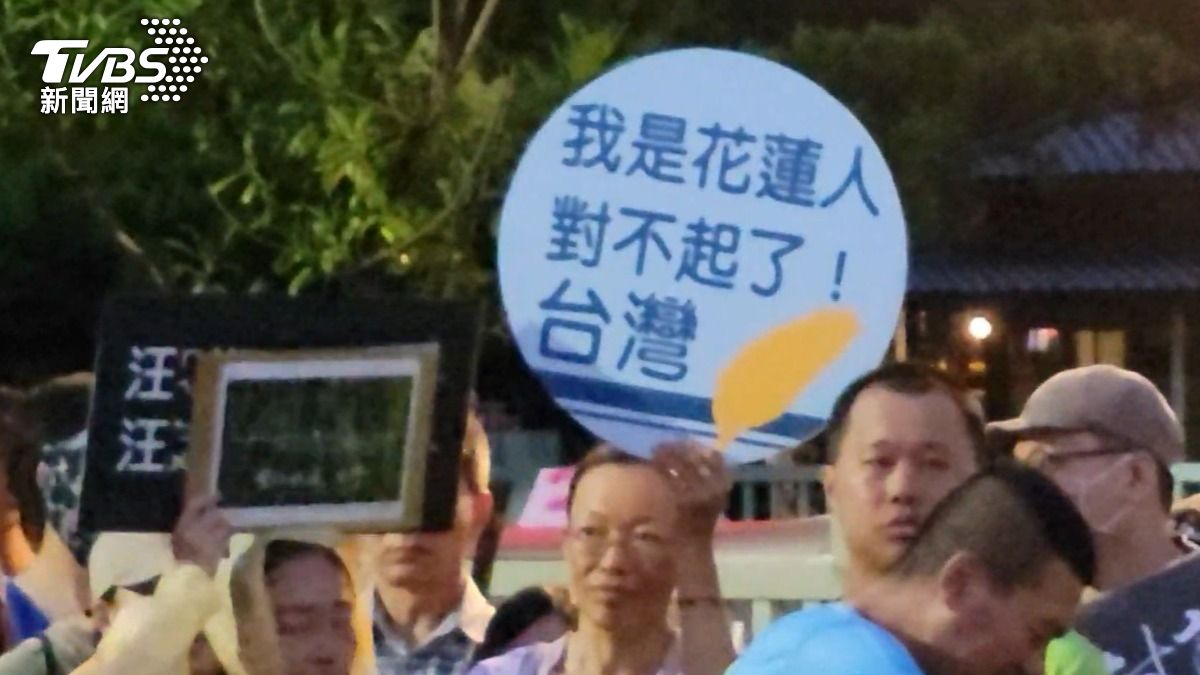 花蓮人道歉!東大門聚集抗議人潮:對不起我們選了傅崐萁