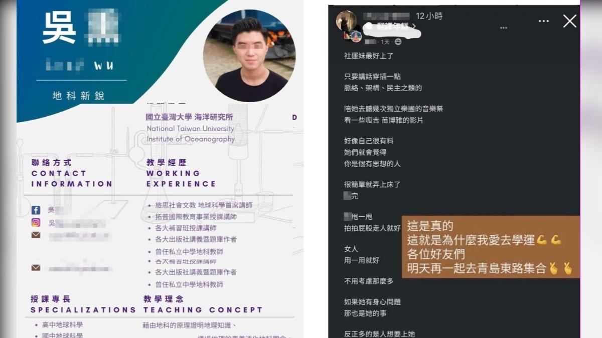補教師轉貼文噁喊「社運妹最好上」！補習班道歉火速開除