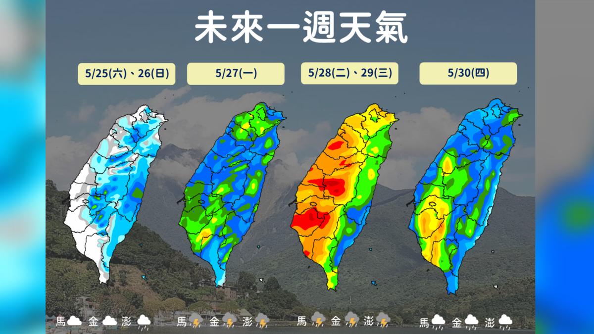 今年首颱艾維尼最快今晚8點生成 下週鋒面影響「一片紅」