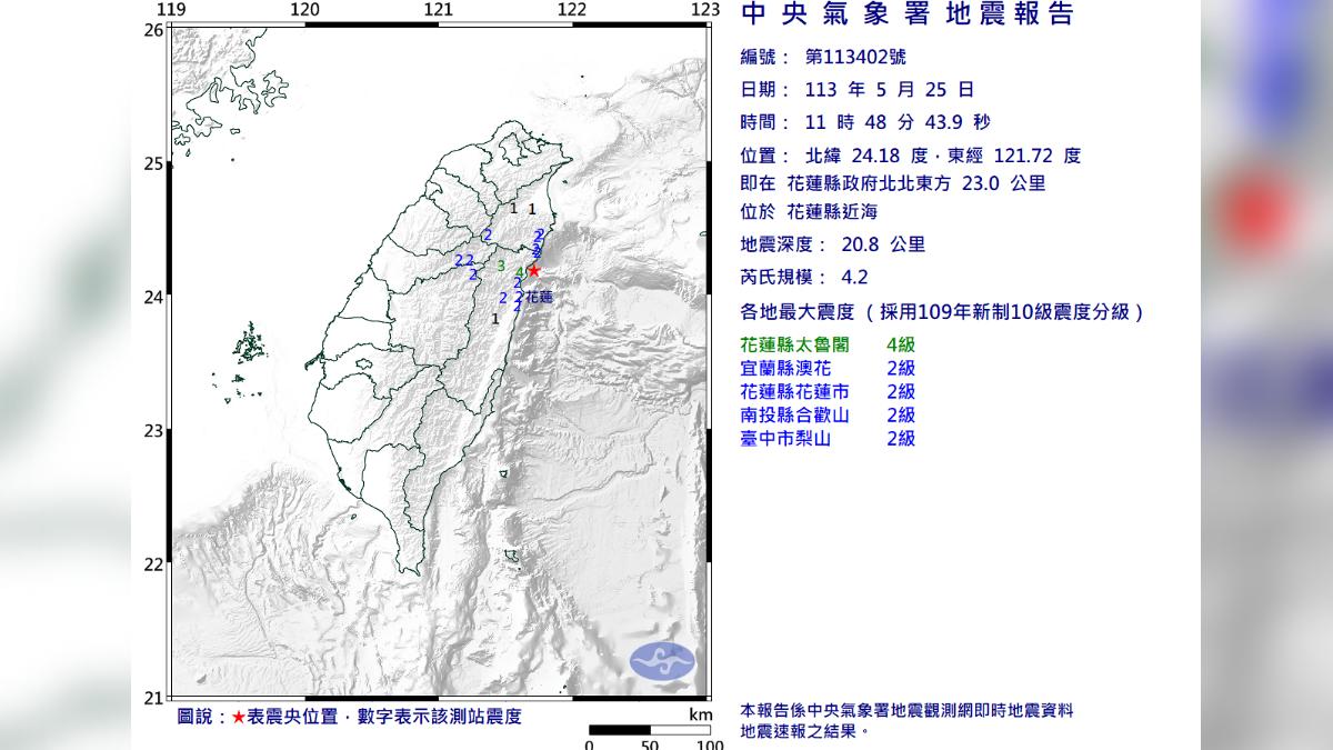 震央位於花蓮縣政府北北東方。(圖/中央氣象署)