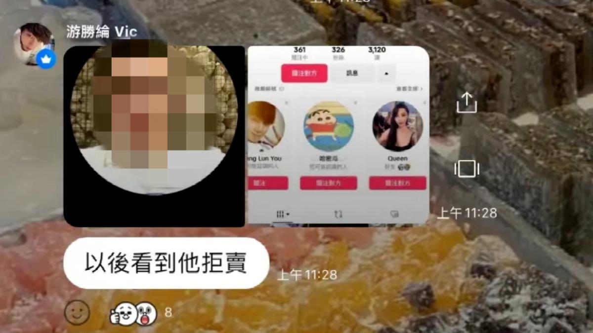 涼糕哥在群組公審客人。(圖/翻攝自抖音)