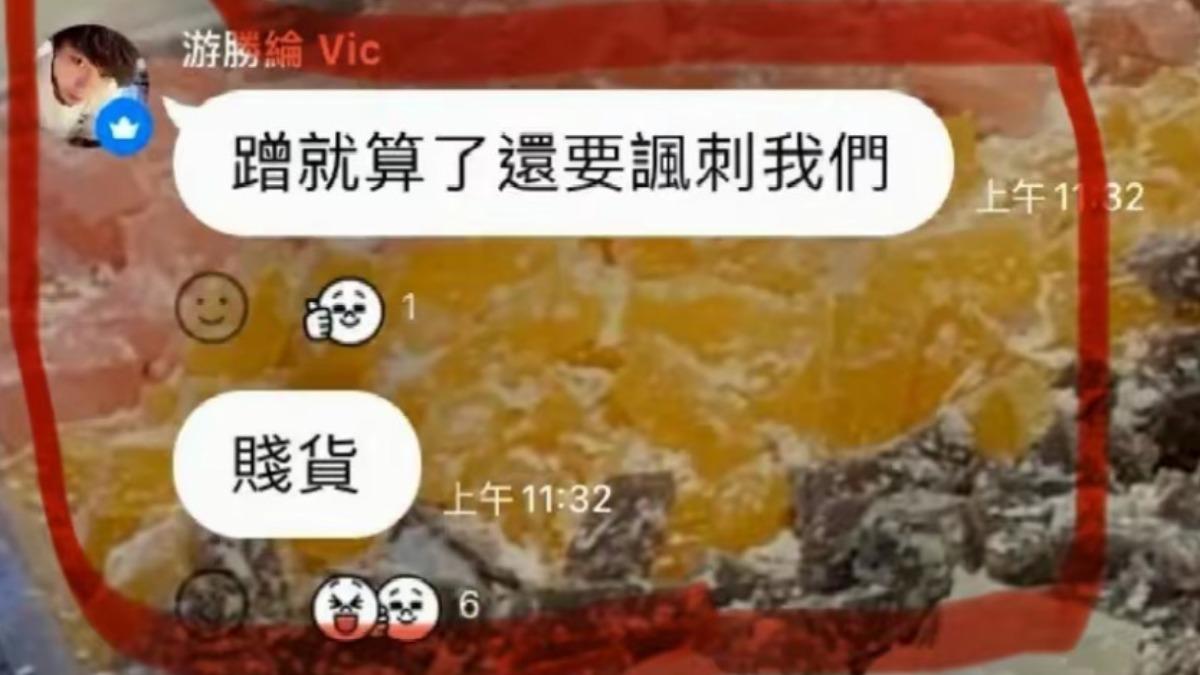 涼糕哥辱罵不雅字眼。(圖/翻攝自抖音)