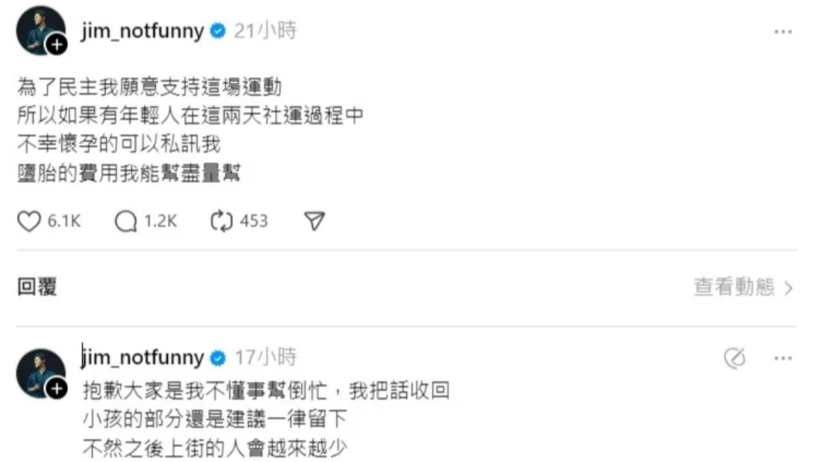 JIM的發言遭炎上。(圖/翻攝自@jim_notfunny Threads)