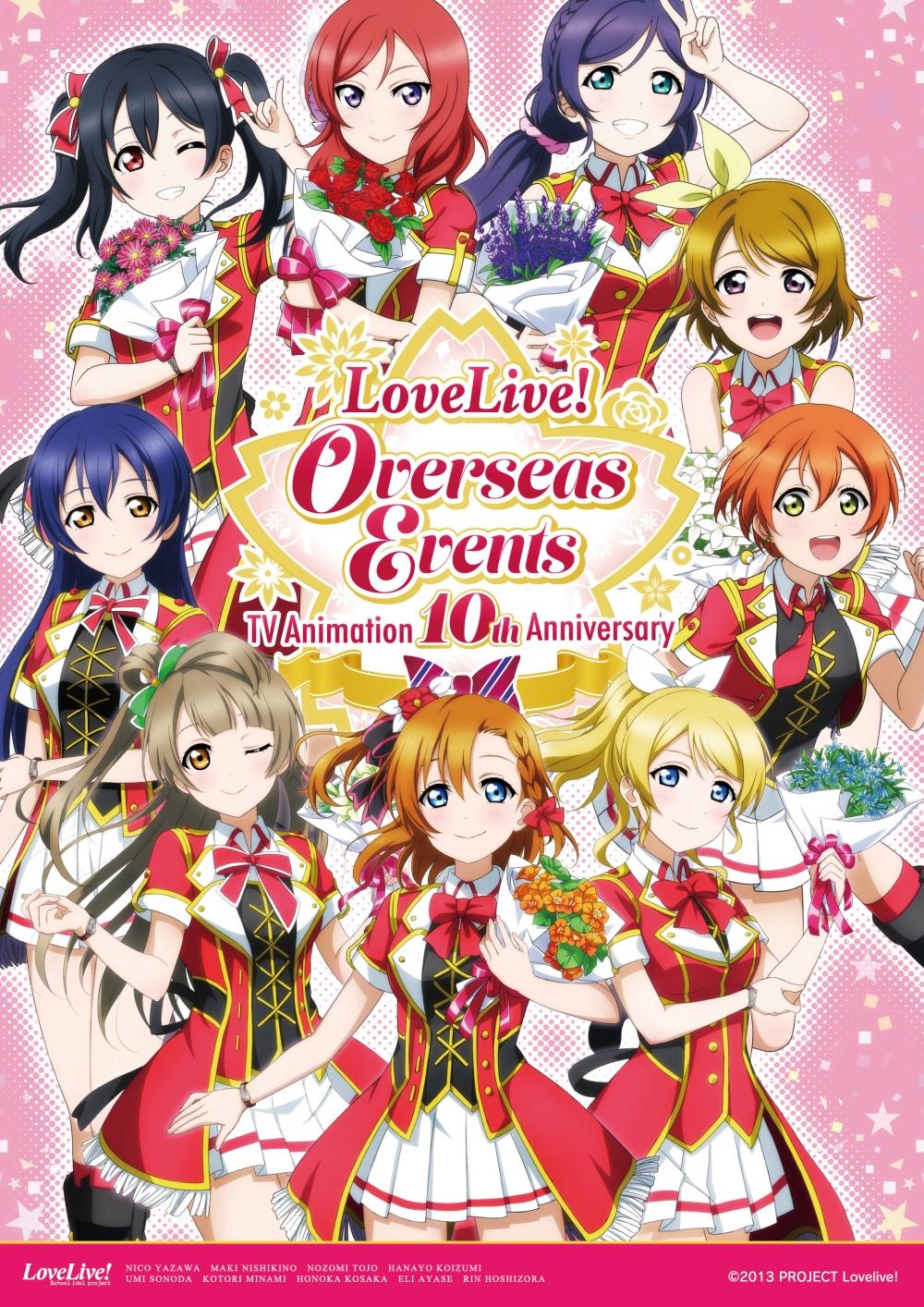 《Love Live!》迎接10週年,將展開一系列慶祝活動。(圖/Spacey Music Entertainment提供)