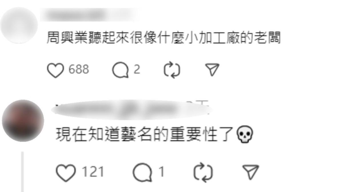 貼文一出立刻引起網友熱烈回應。(圖/翻攝自Threads)