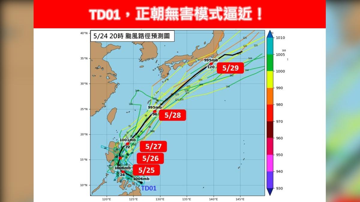 今年首颱艾維尼最快今晚生成 下週一、二距台灣最近