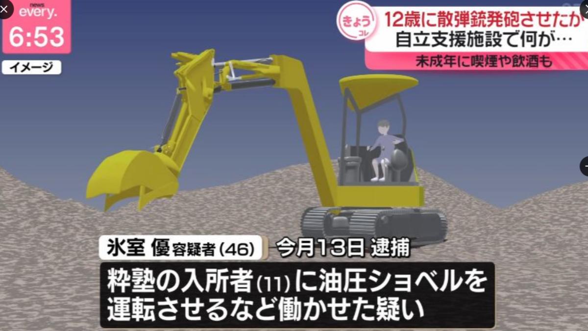 日本設施要求11歲兒童開挖土機工作。(圖/翻攝自X@yuruhuwa_kdenpa)