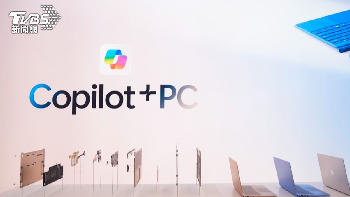 AI PC是什麼?跟傳統電腦不同在哪一次看懂
