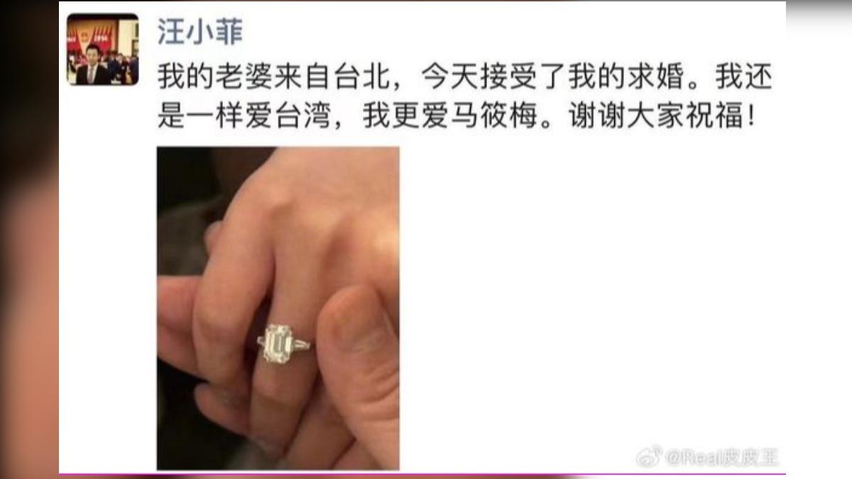 汪小菲求婚成功。(圖/翻攝自微博)