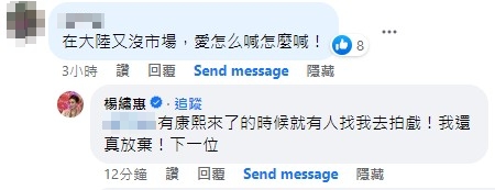 楊繡惠透露無意赴中國大陸拍戲。 (圖/翻攝自臉書)