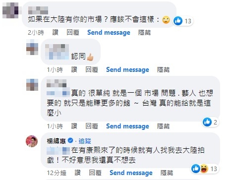 楊繡惠透露自己曾收到拍戲邀約。 (圖/翻攝自臉書)