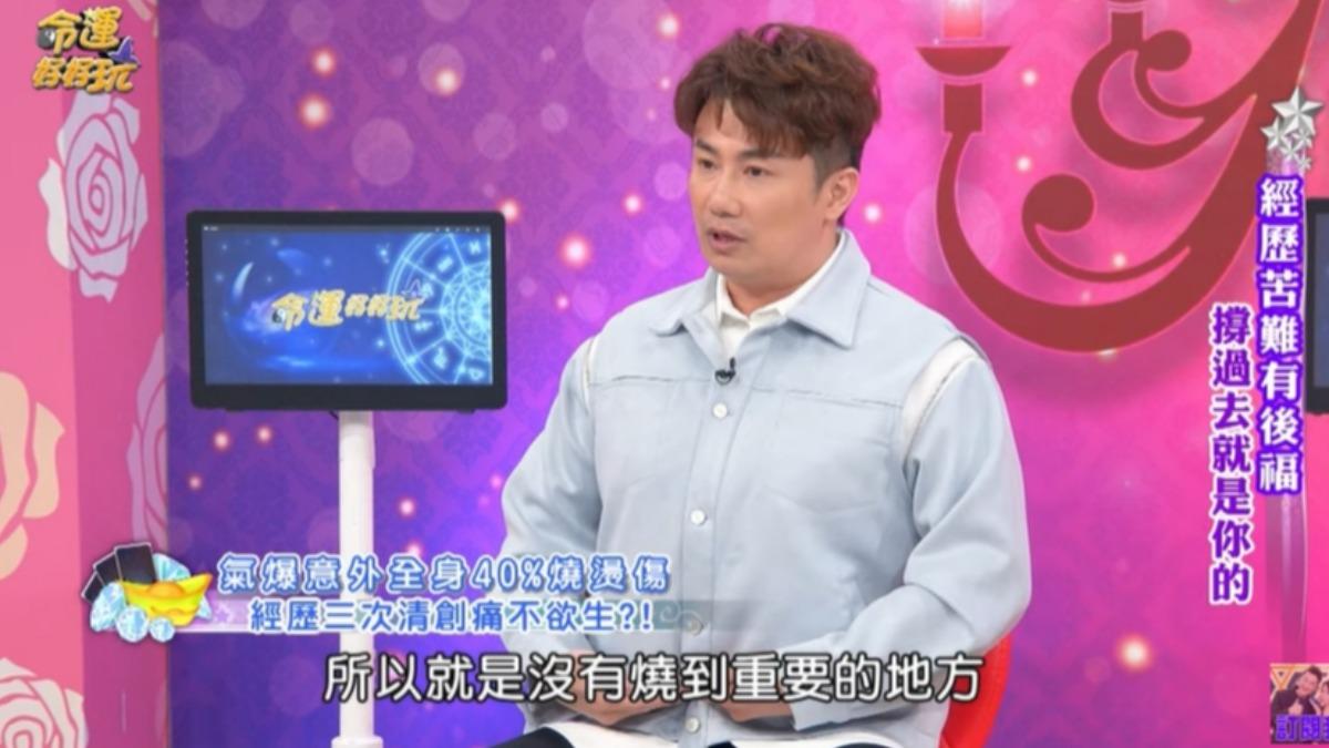 彭正回憶意外發生的經過。(圖/翻攝命運好好玩YouTube)