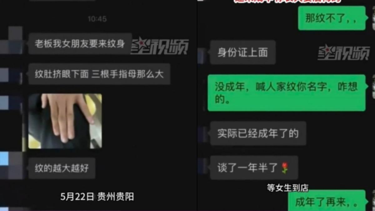 小情侶與老闆對話。(圖/翻攝自微博)