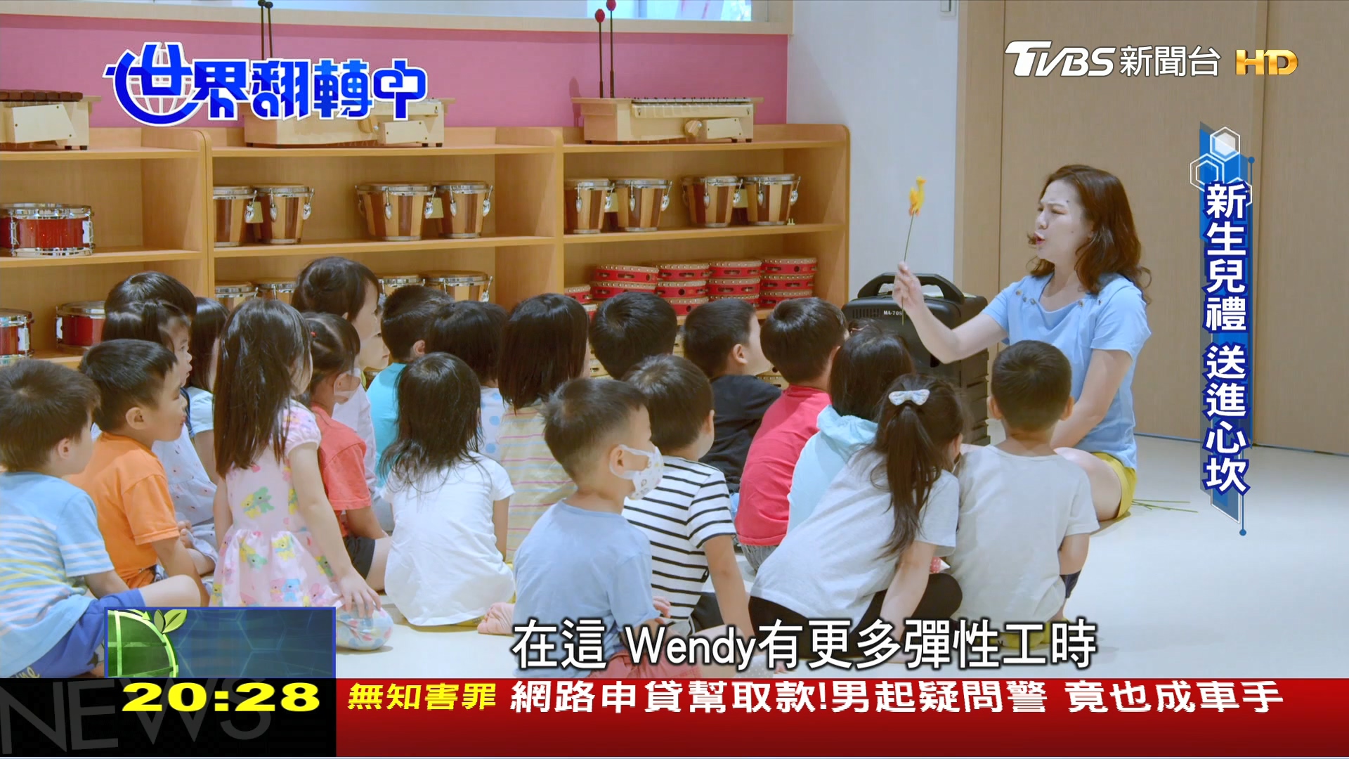 圖/TVBS