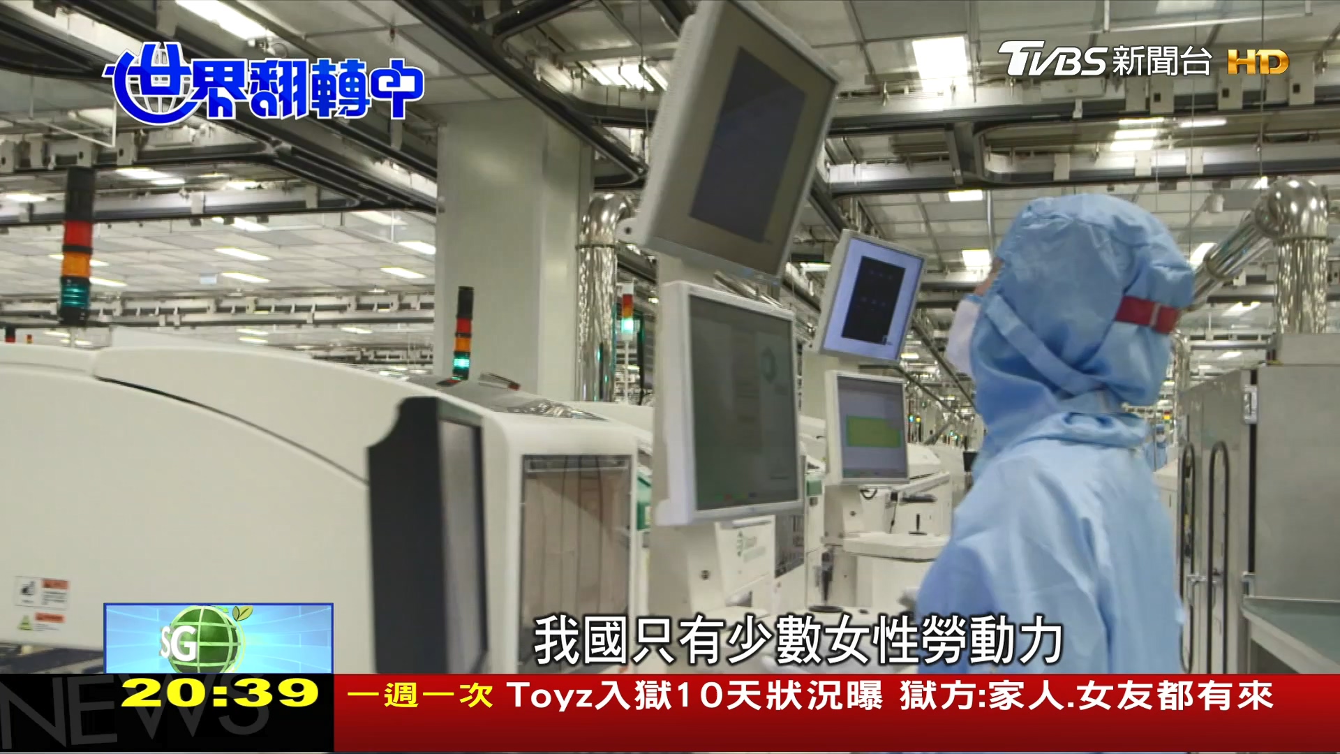 圖/TVBS