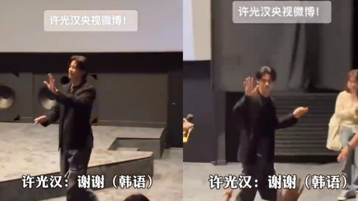 許光漢在韓國戲院宣傳電影,被鬧事粉絲要求轉發央視微博。(圖/翻攝自微博)