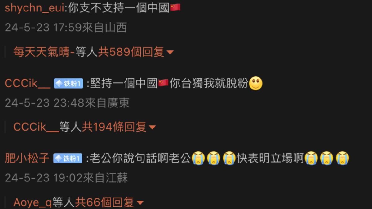 許光漢的微博貼文下許多許太太要求他表態。(圖/翻攝自微博)