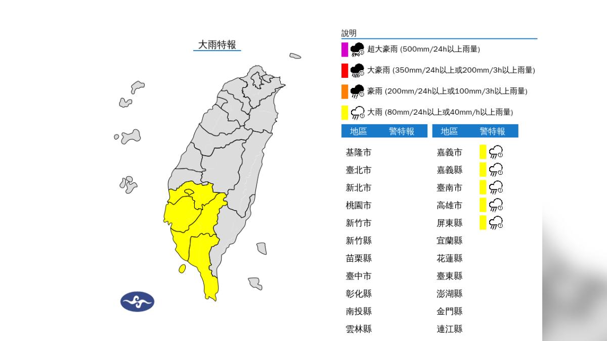 快訊/對流雲系旺盛 南部5地區上午發布大雨特報