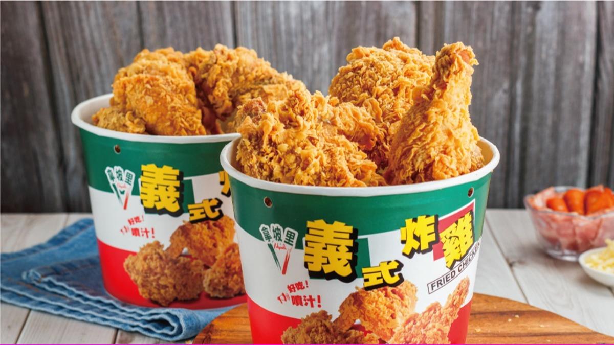 「5塊炸雞桶」限時特惠199元。(圖/拿坡里提供)