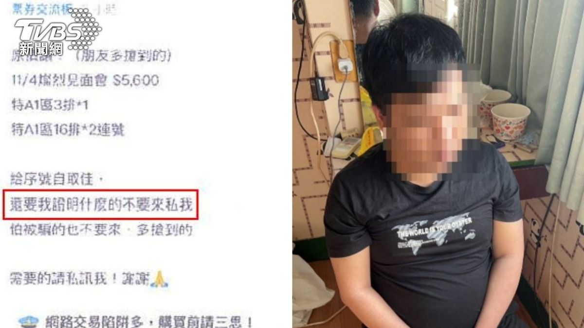 別再中招!原價轉讓EXO見面會門票 竟是變造假票坑殺粉絲
