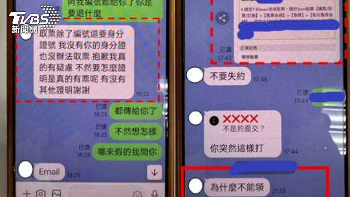 廖男與被害人的對話紀錄。(圖/TVBS)