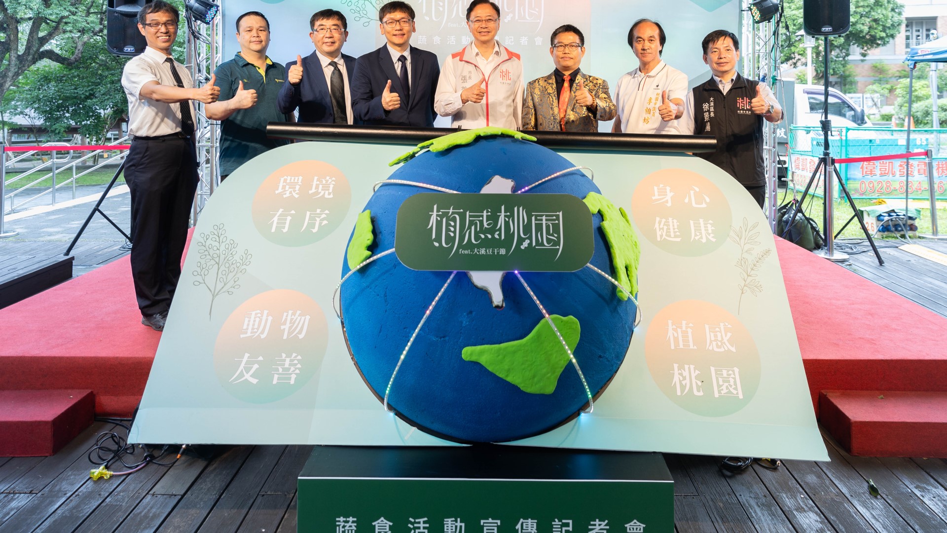 5/27「植感桃園feat.大溪豆干節」-蔬食風潮推動桃園城市品牌新意象