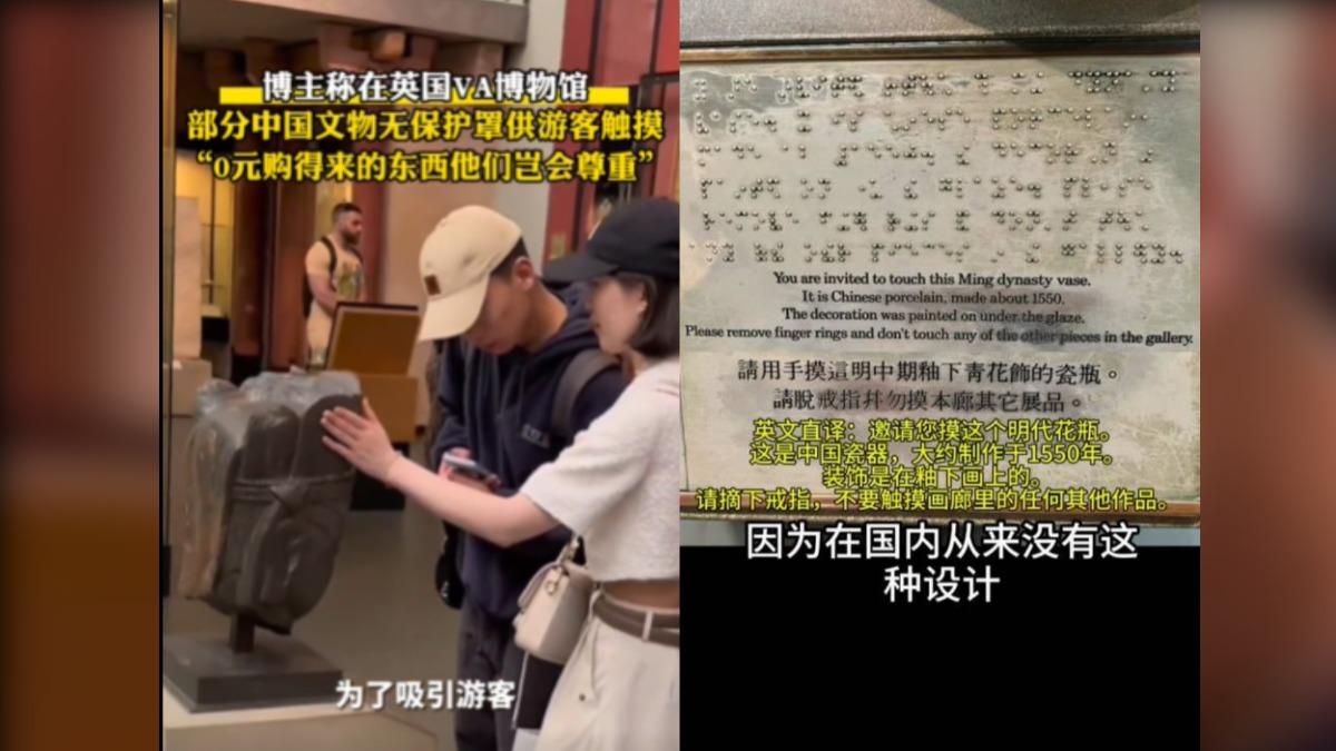 英博物館展中國文物「開放觸摸」 陸網氣炸:0元購哪會尊重