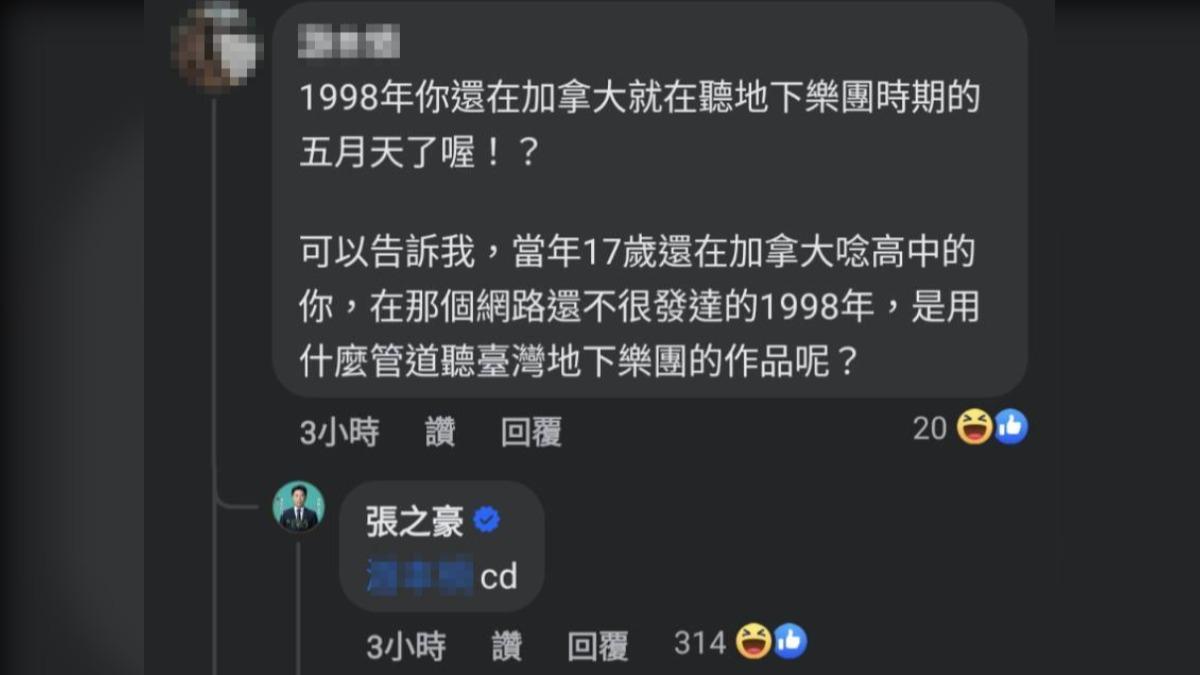 網友質疑，1998年是要怎麼聽五月天。（圖／翻攝自張之豪臉書）