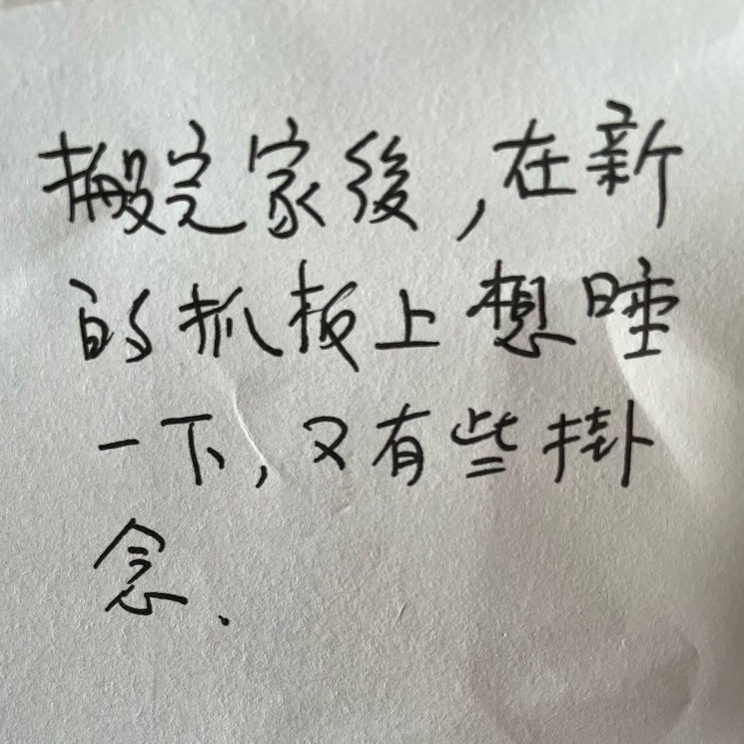 前總統蔡英文寫下一段話。(圖/翻攝自蔡英文IG)