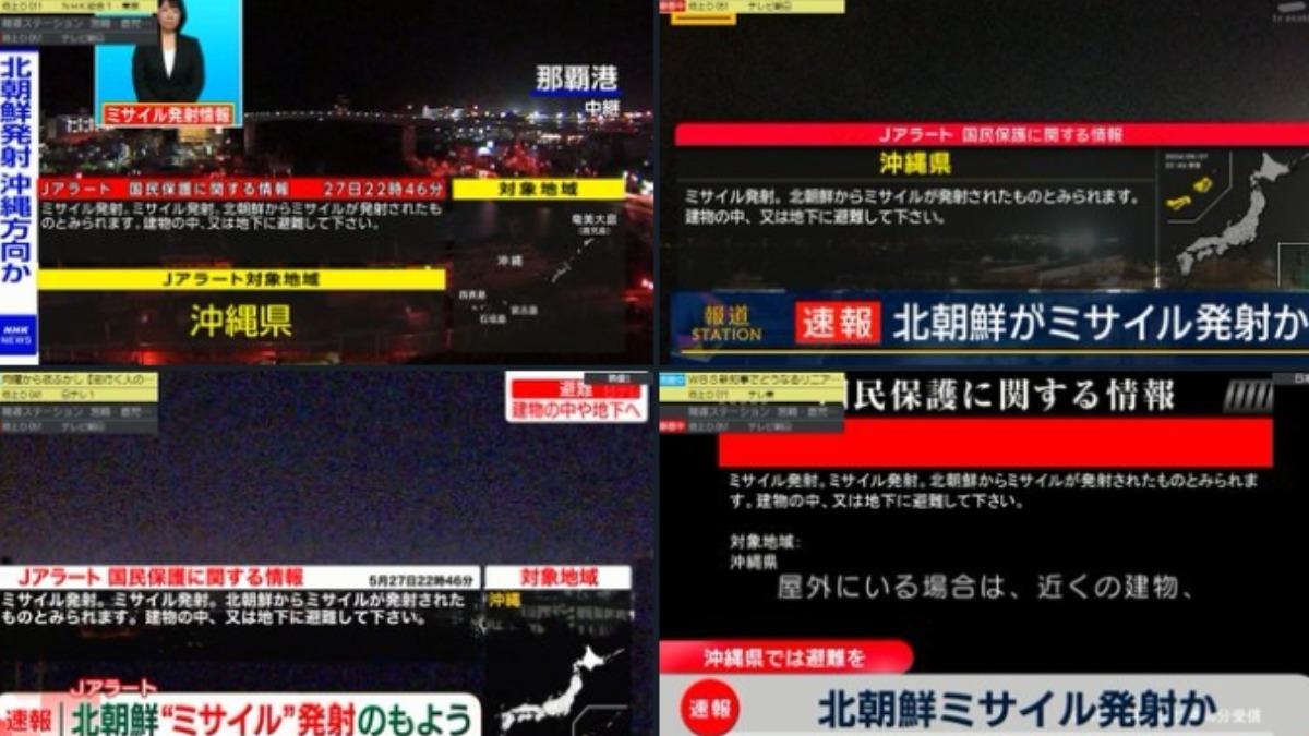 快訊／北韓晚間射衛星！日本急發「飛彈警報」　籲沖繩民眾避難